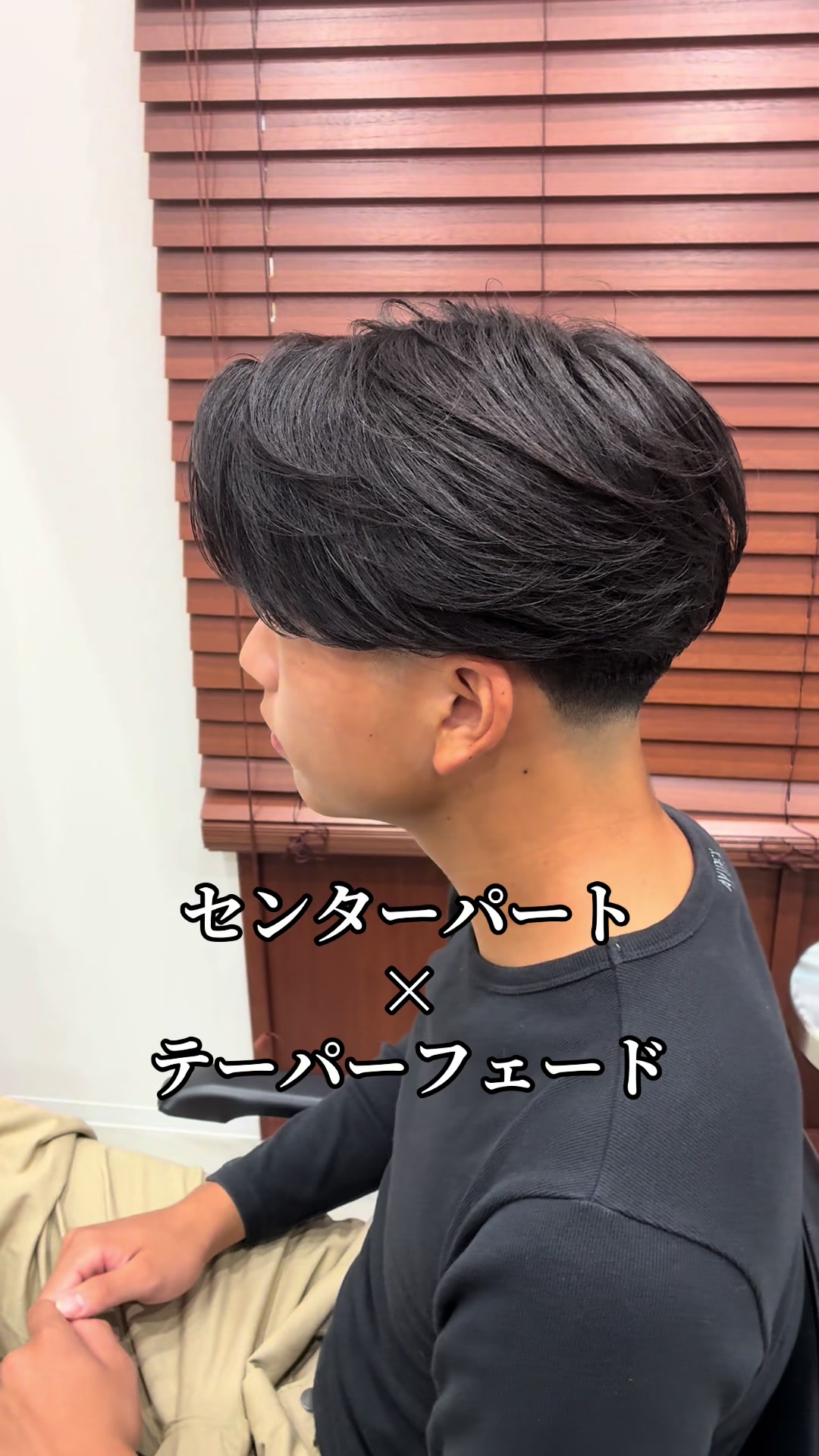@福岡のセンターパート職人