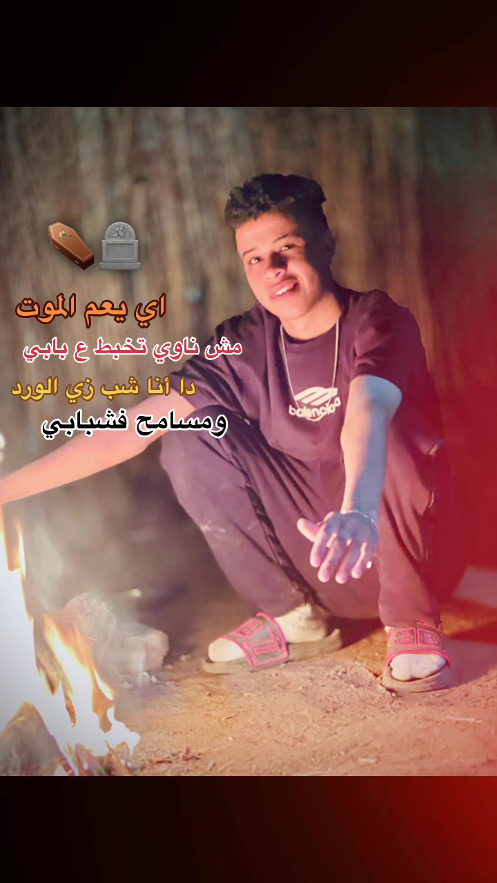 @اب حسان 🤺😏🫥