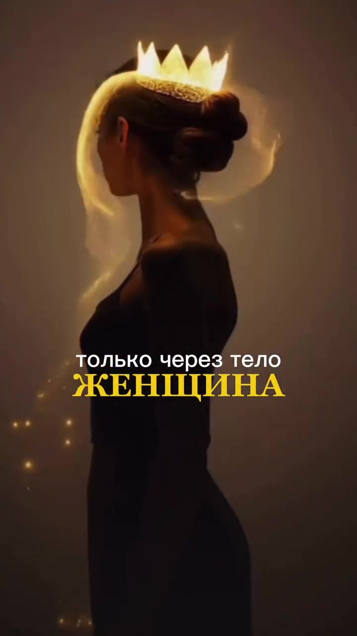 @МИНИСТР✨СЕКСОЛОГИИ
