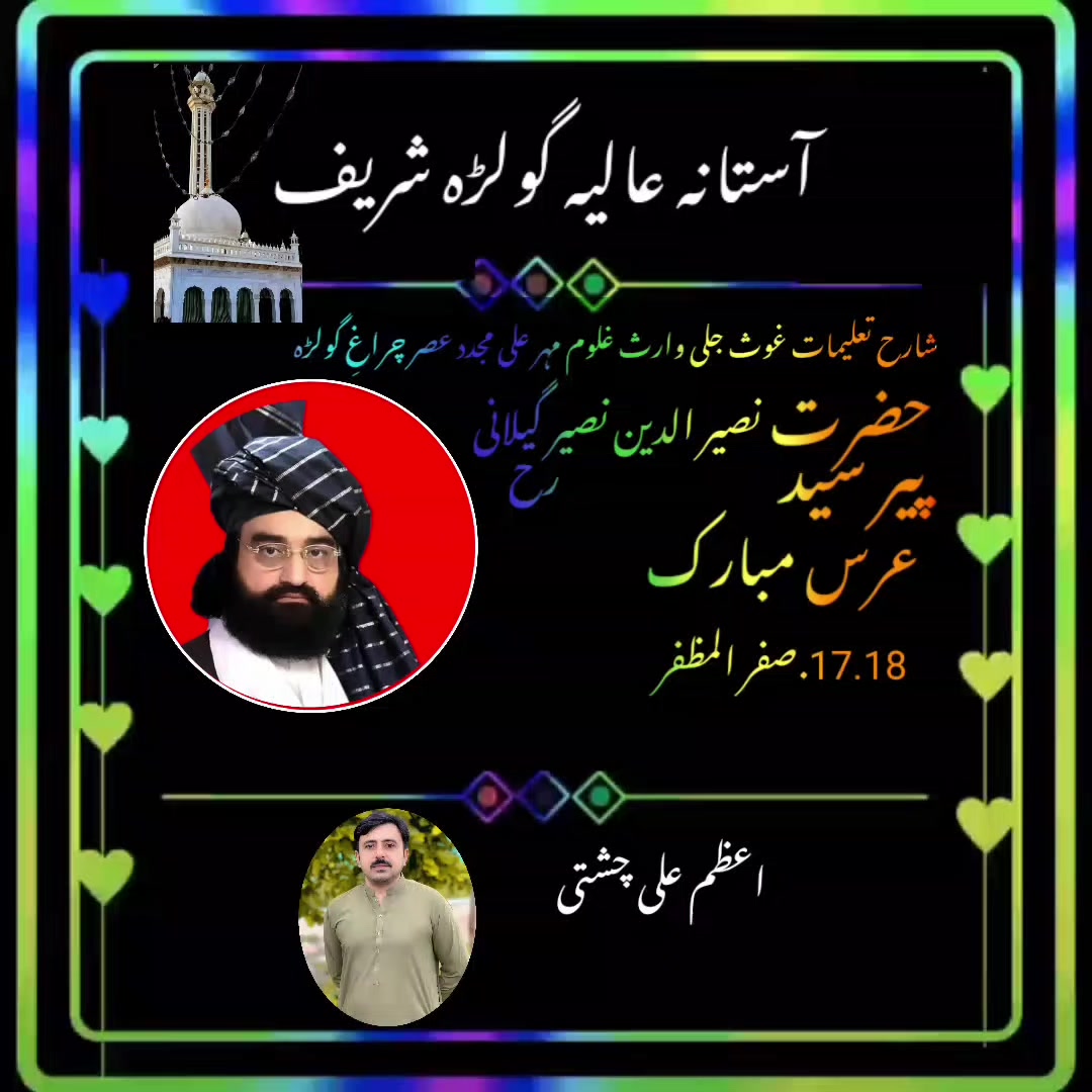 @👑 اعظم علی چشتی197👑