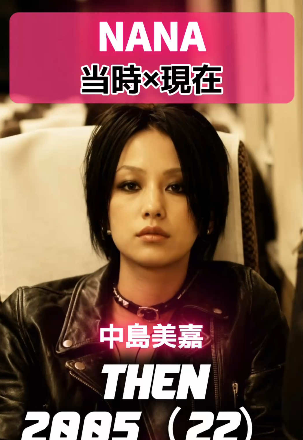 @あの頃のドラマの現在【THENvs NOW】