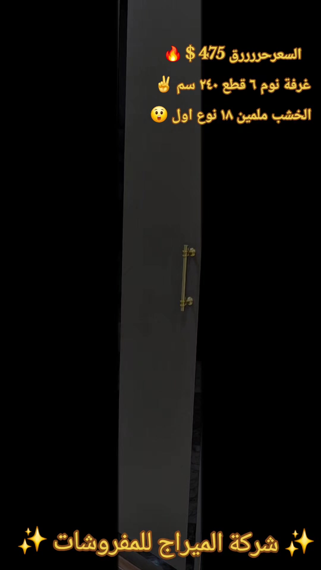 @شركة الميراج