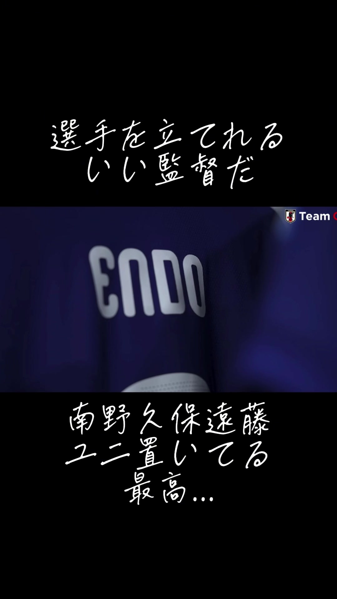 @【切り抜き】サッカー応援隊