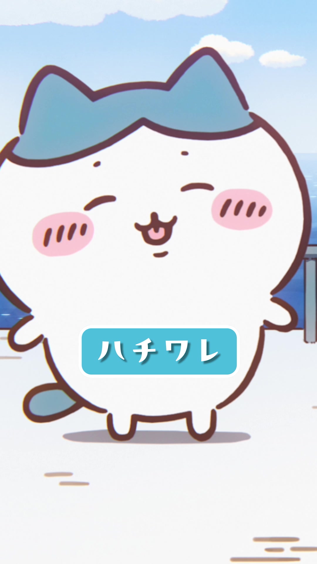 @『映画ちいかわ 人魚の島のひみつ』公式アカウント