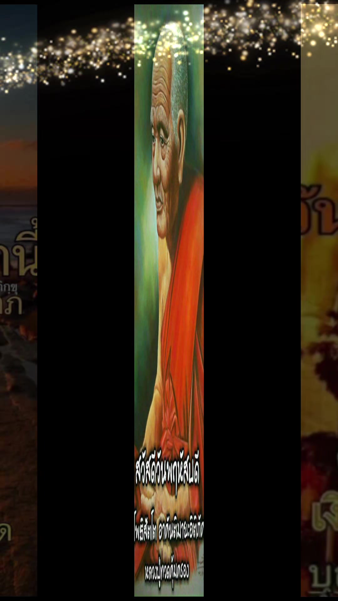 @ขวัญใจ