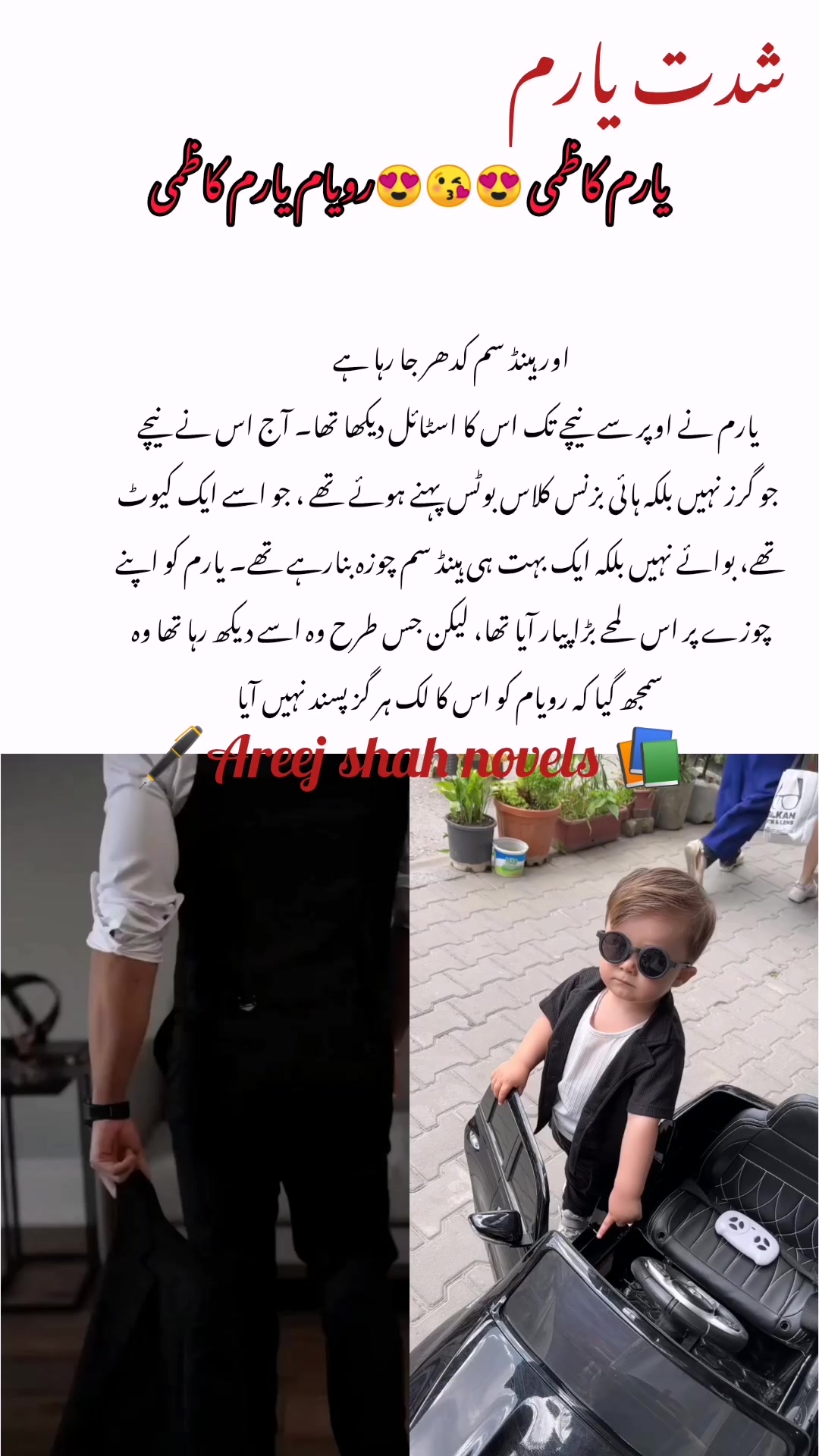 @Areej Shah Novels