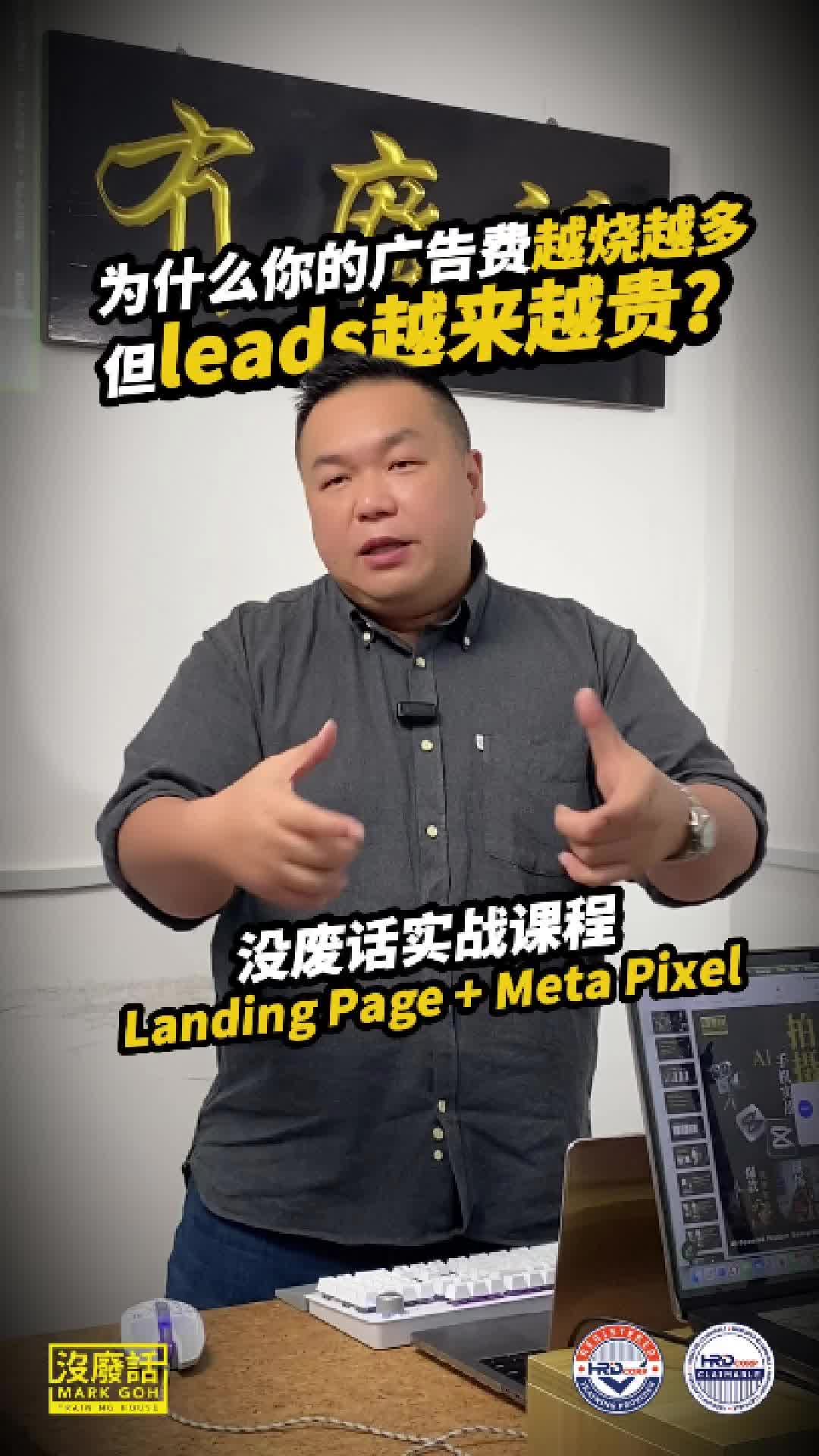 @没废话No Nonsense Mark Goh
