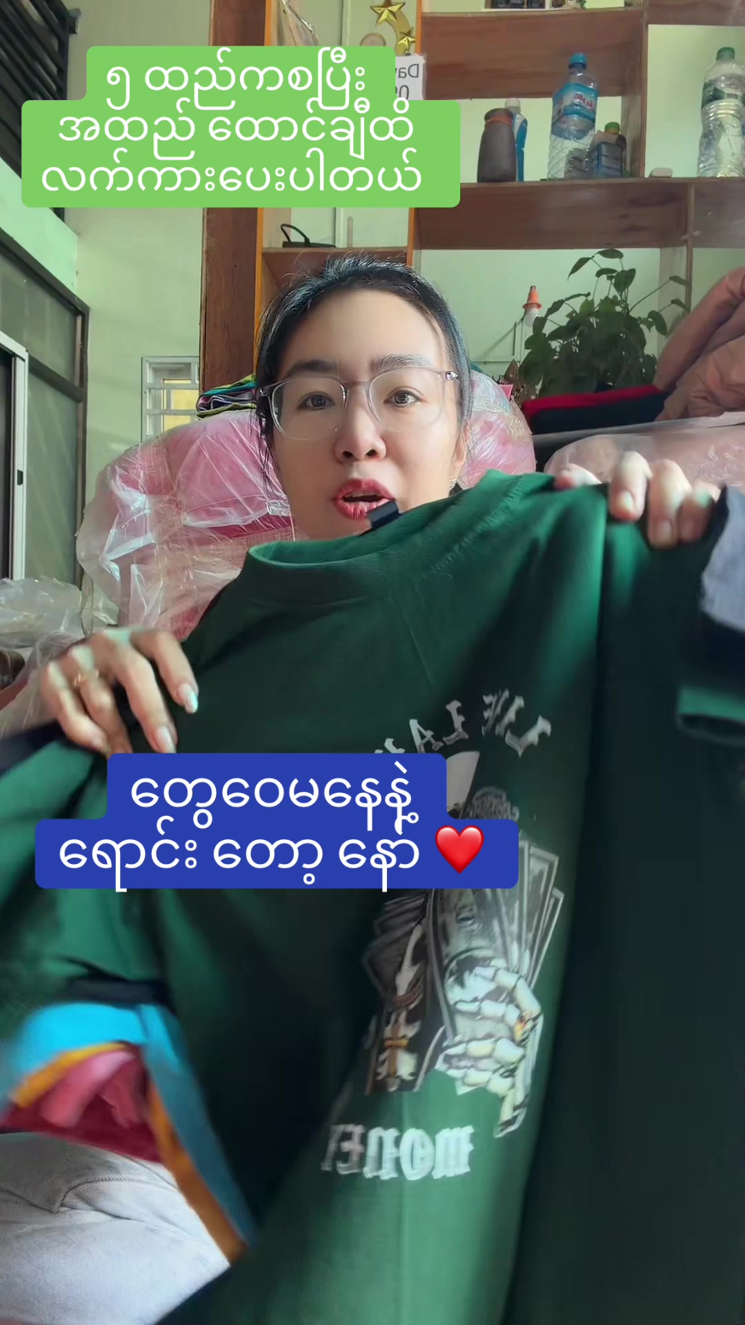 @Shwe Yee Oo Fashion Shop