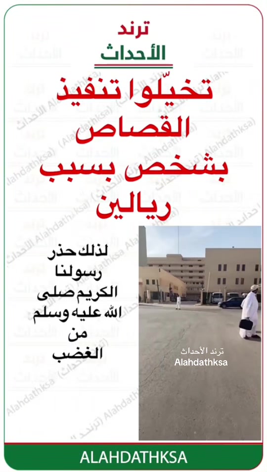 @ترند الأحداث