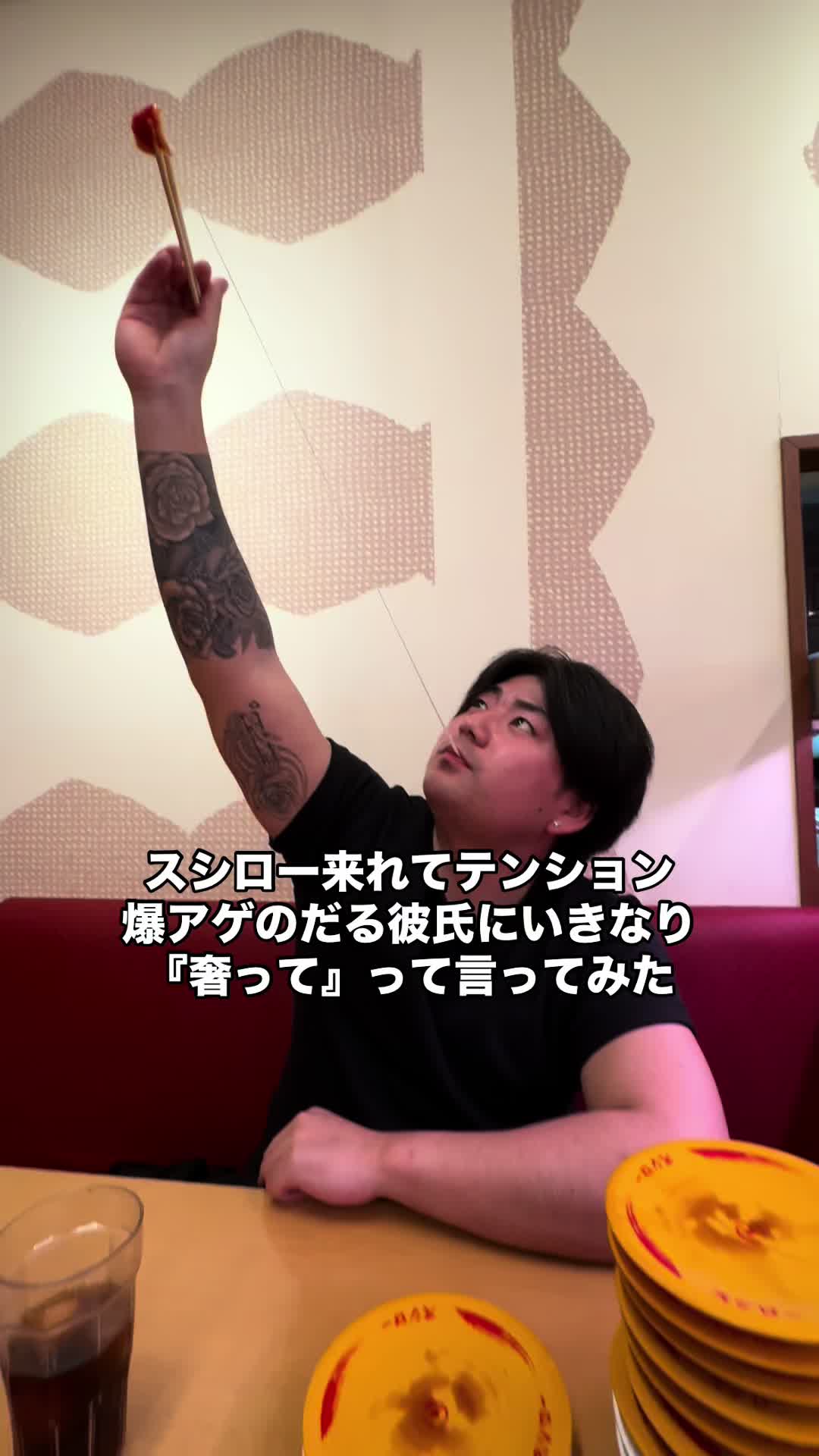 @2リットル彼氏