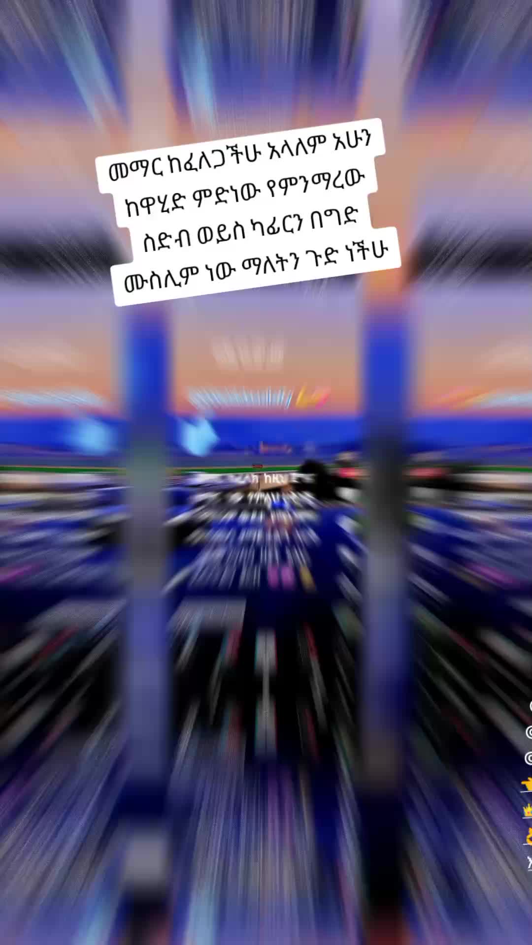 @ህይወት በደረጃ