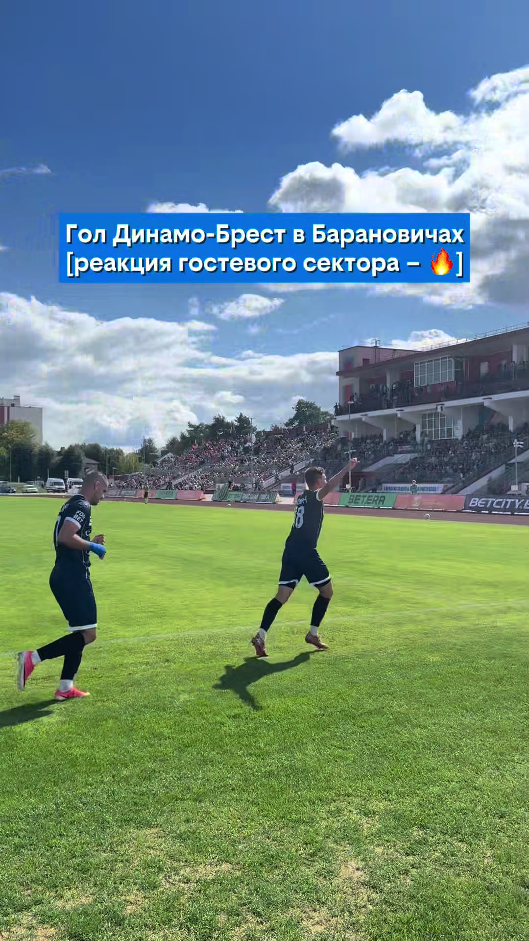 @ФК «Динамо-Брест»