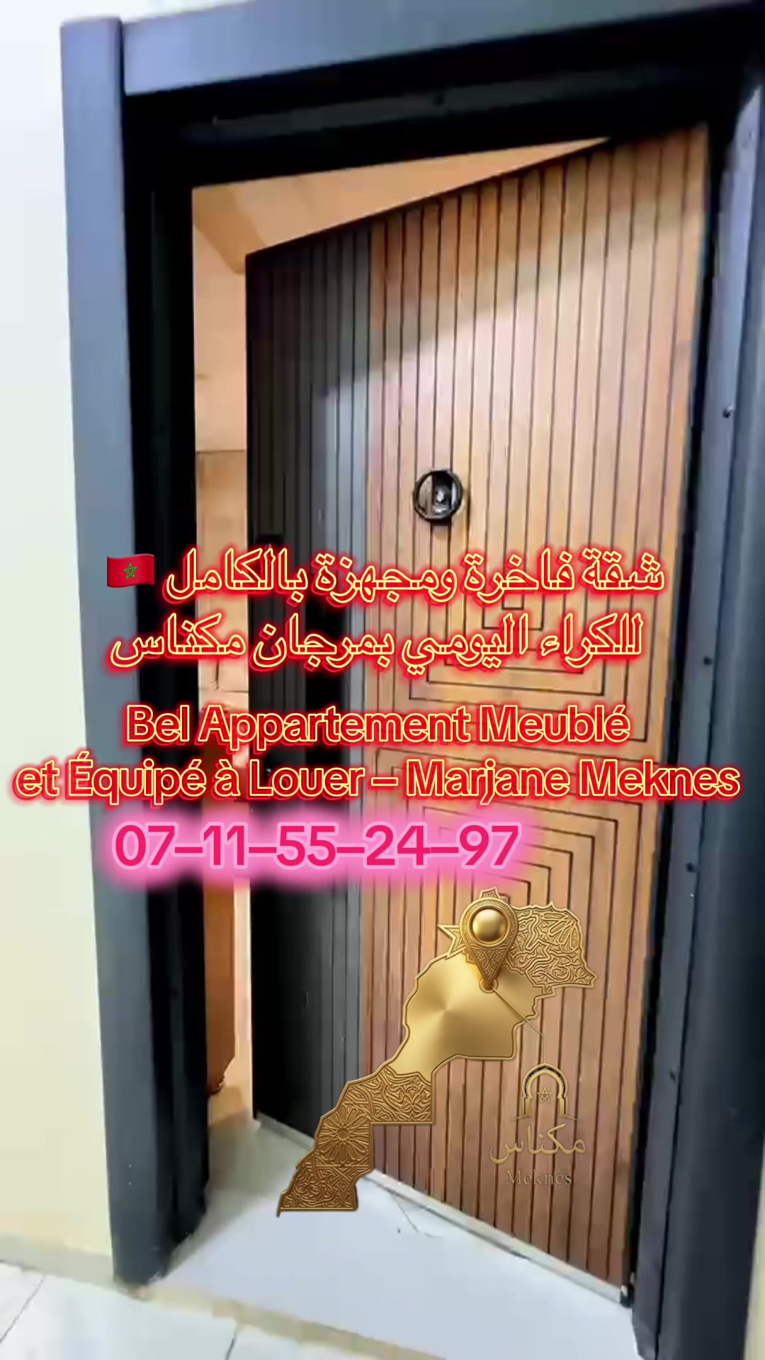@شقق مفروشة للكراء اليومي مكناس