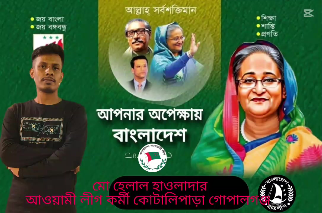 @মো ঃ হেলাল  হাওলাদার