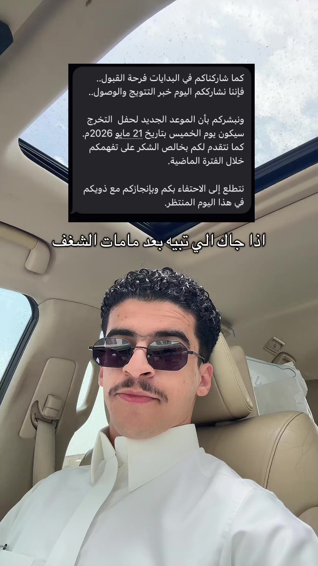 @م. فيصل النغيمشي