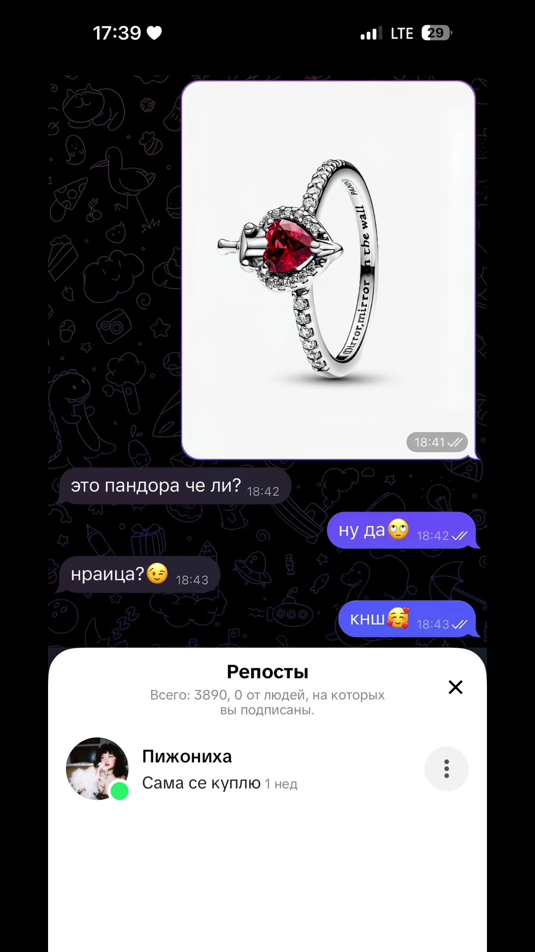 @Пижониха
