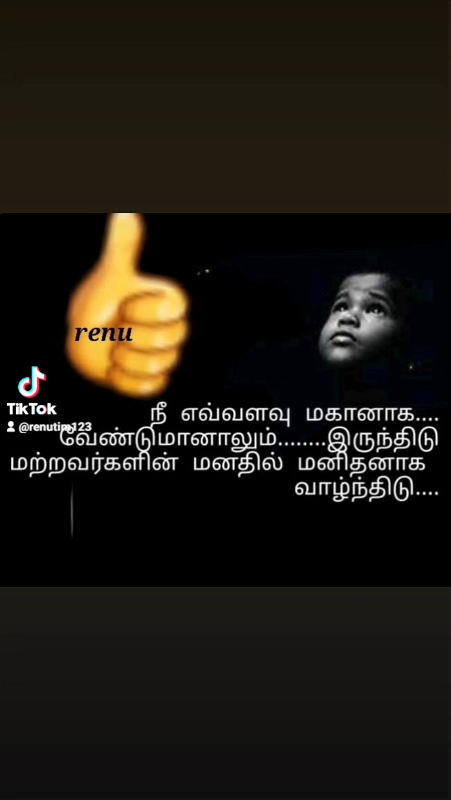 @மானமுள்ள தமிழச்சி