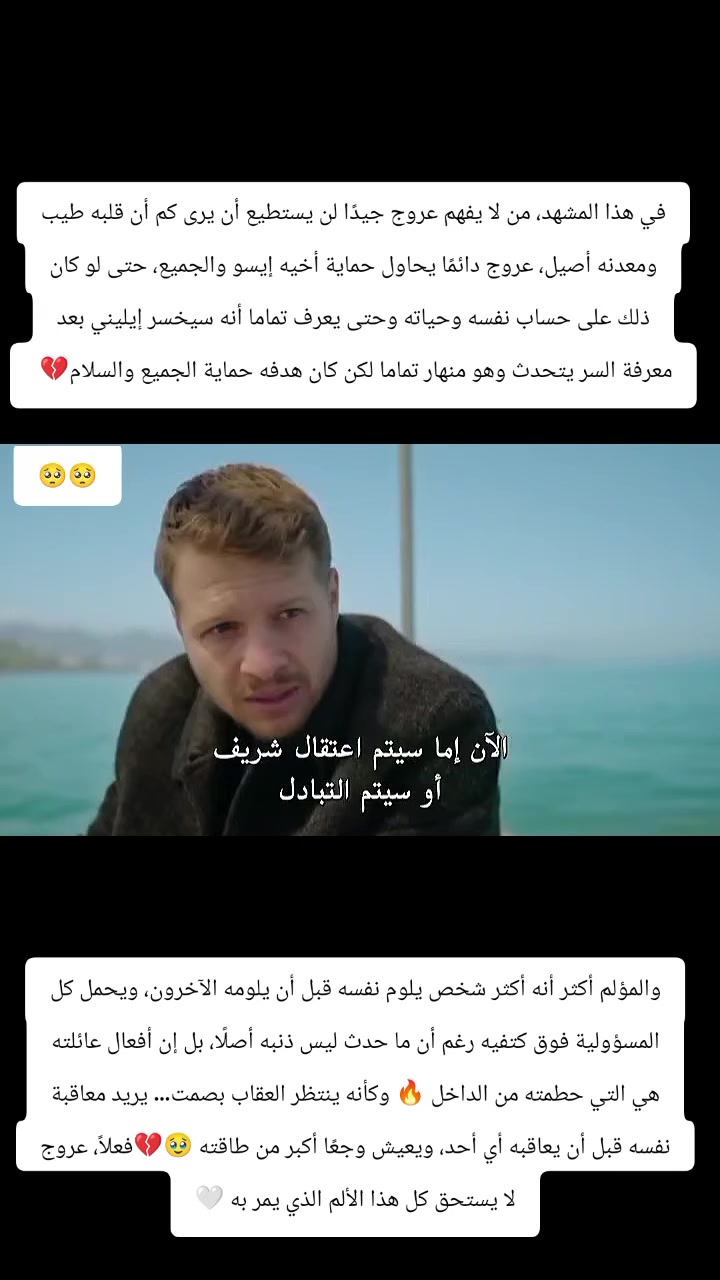 @basmat amel Anka