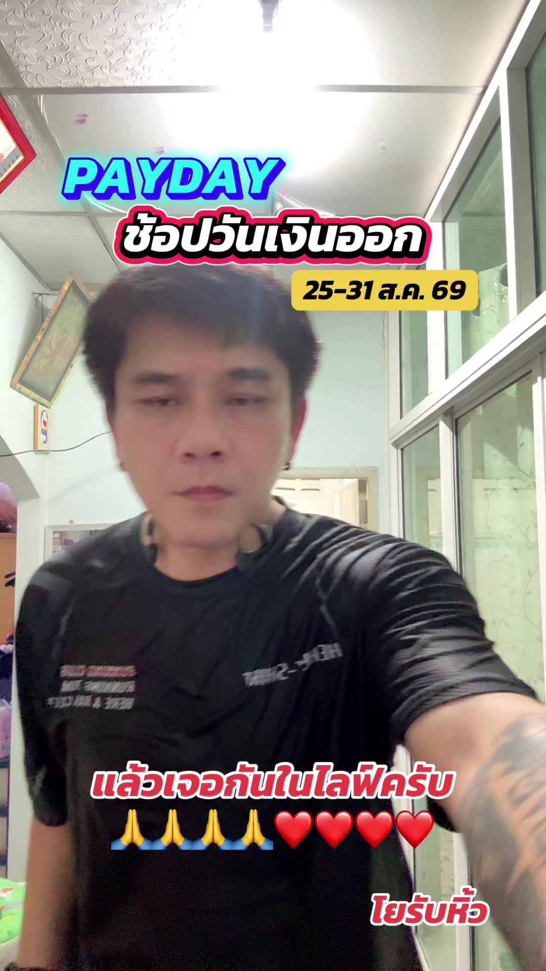 @โยรับหิ้ว