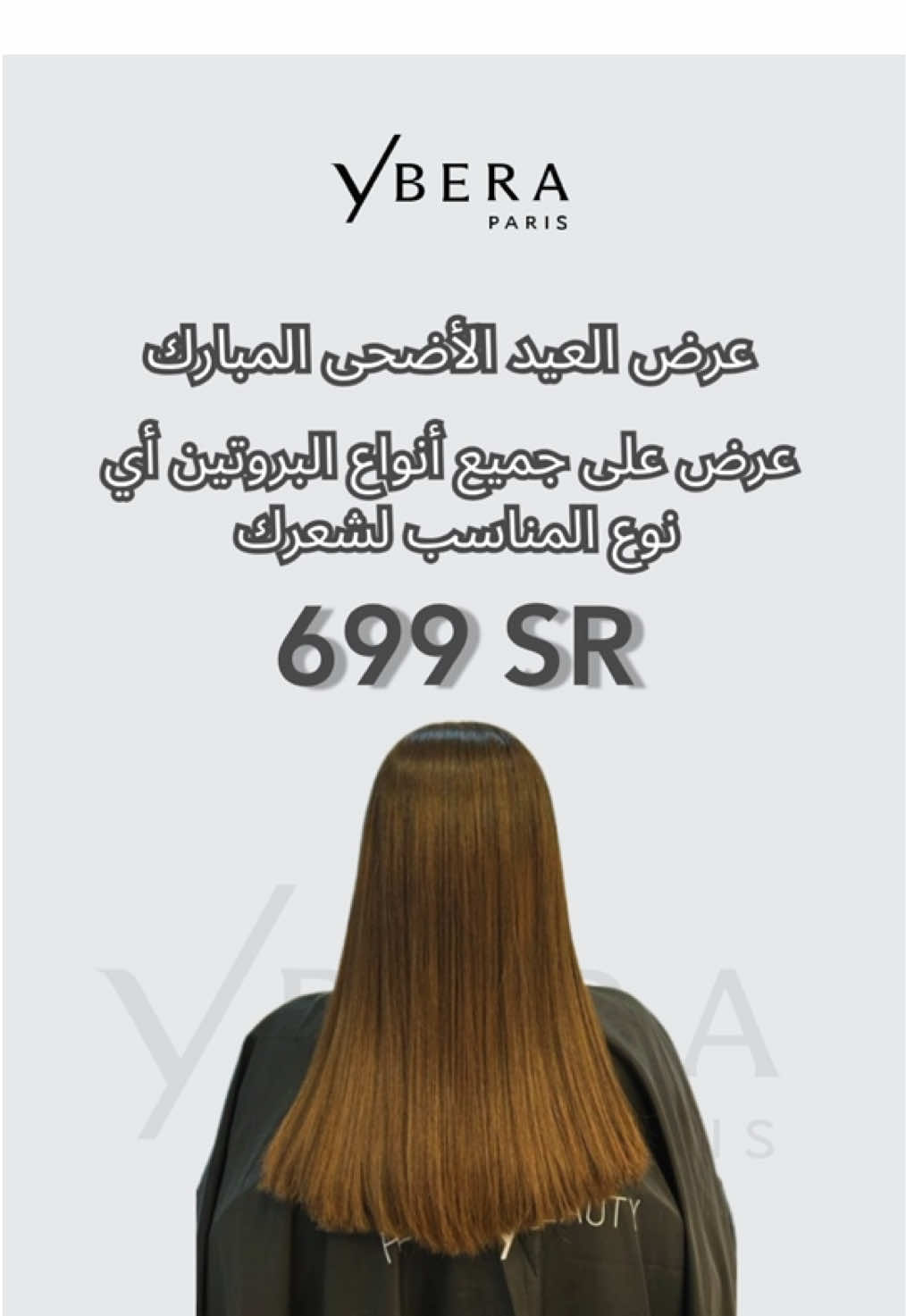 @إيبيرا باريس | ybera paris