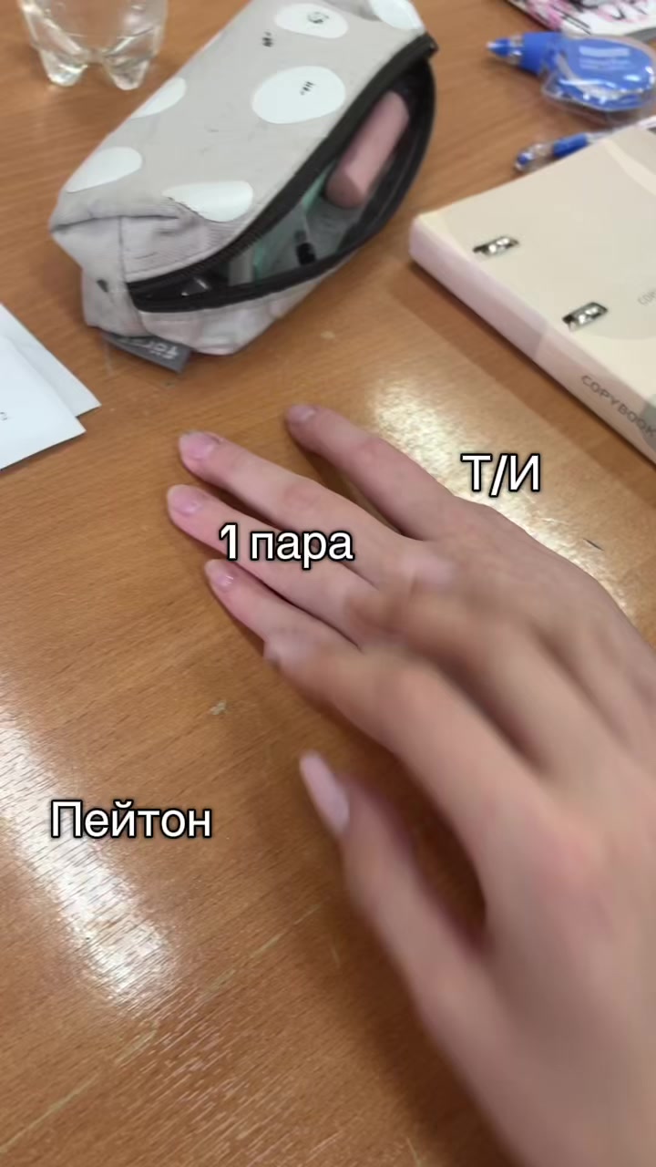 @Ренач