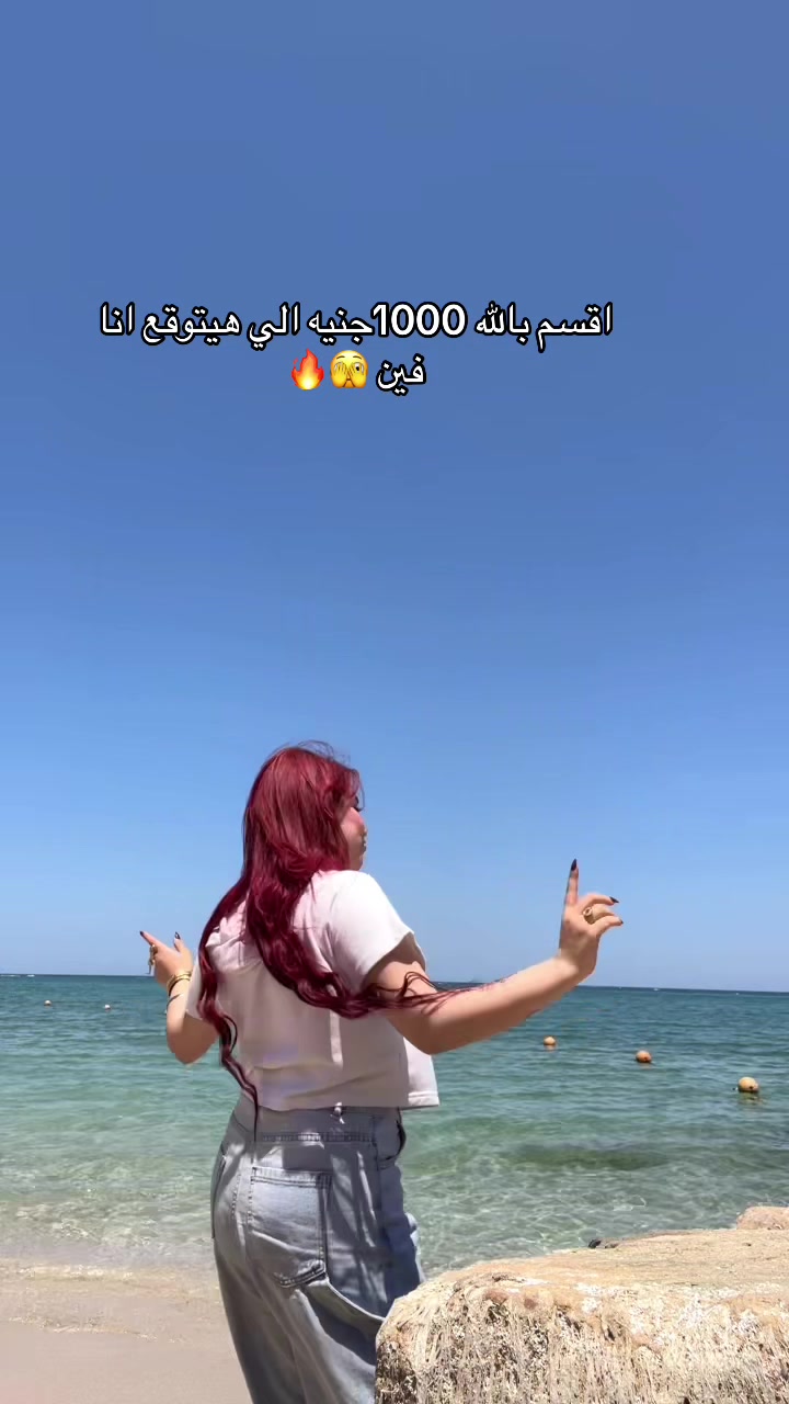 @نورهان🍫 البسكوتة🔥