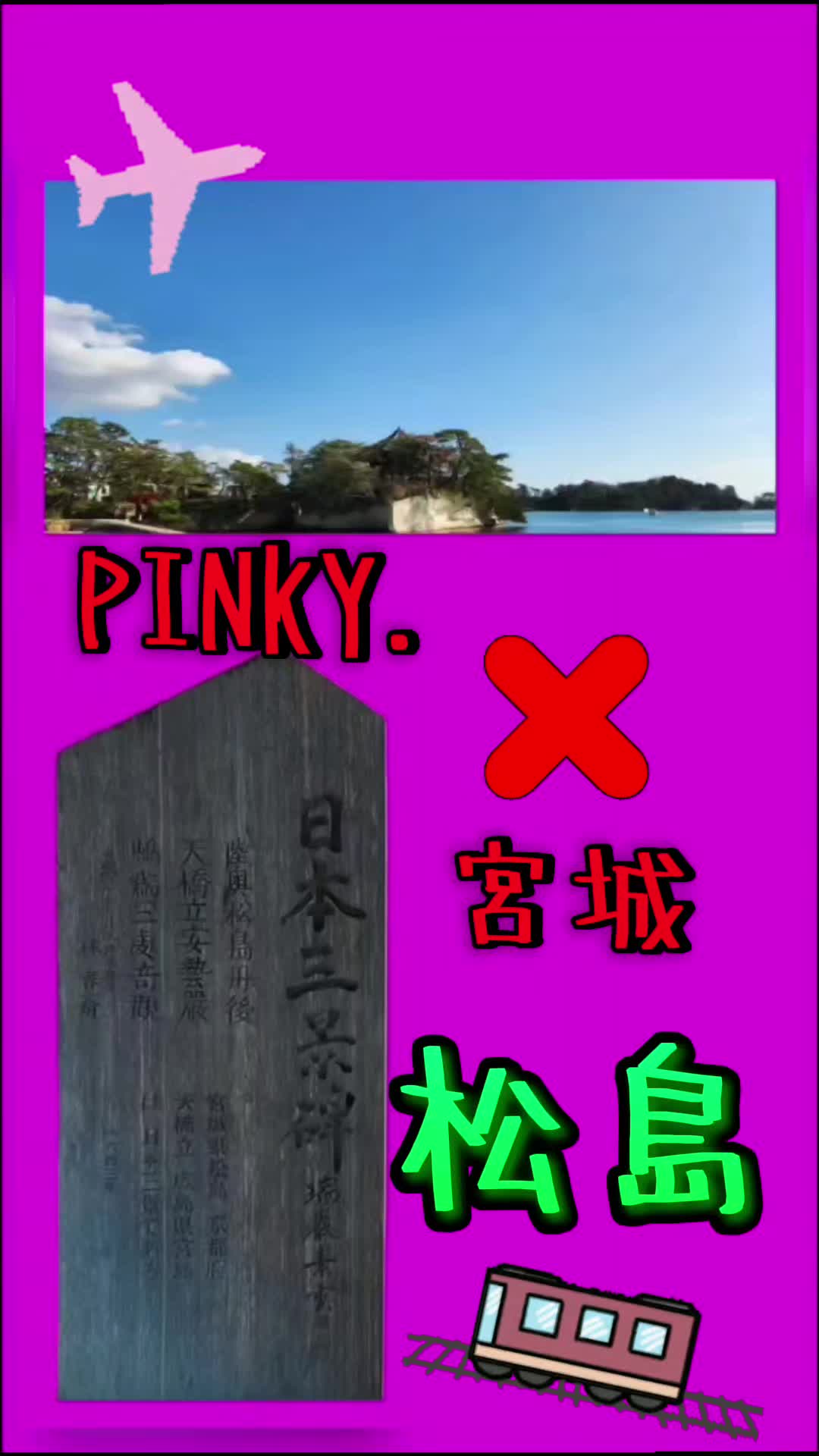 @純