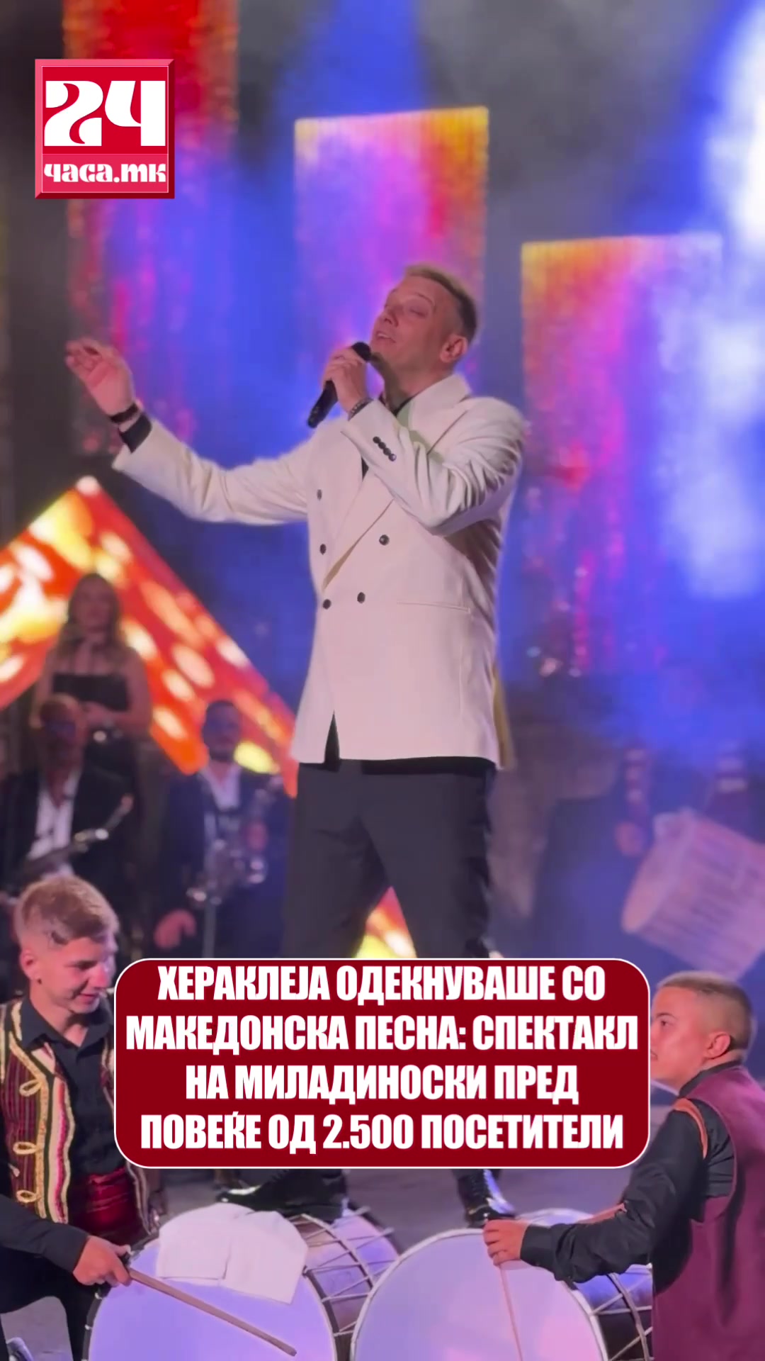 @24chasa.mk / 24часа.мк