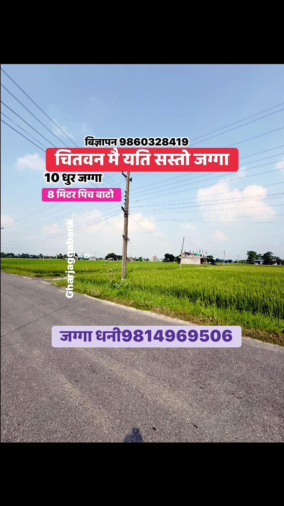 @Ghar Jagga Bank