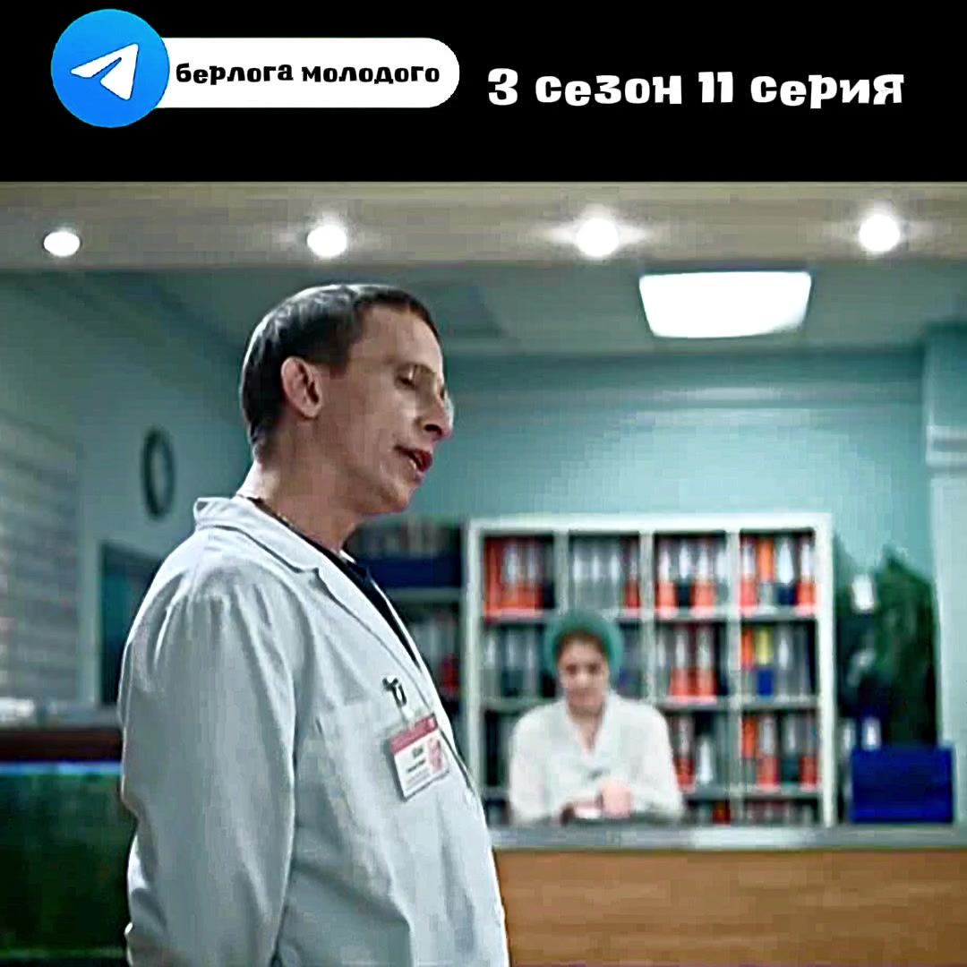@берлога молодого интерна 💉🌡