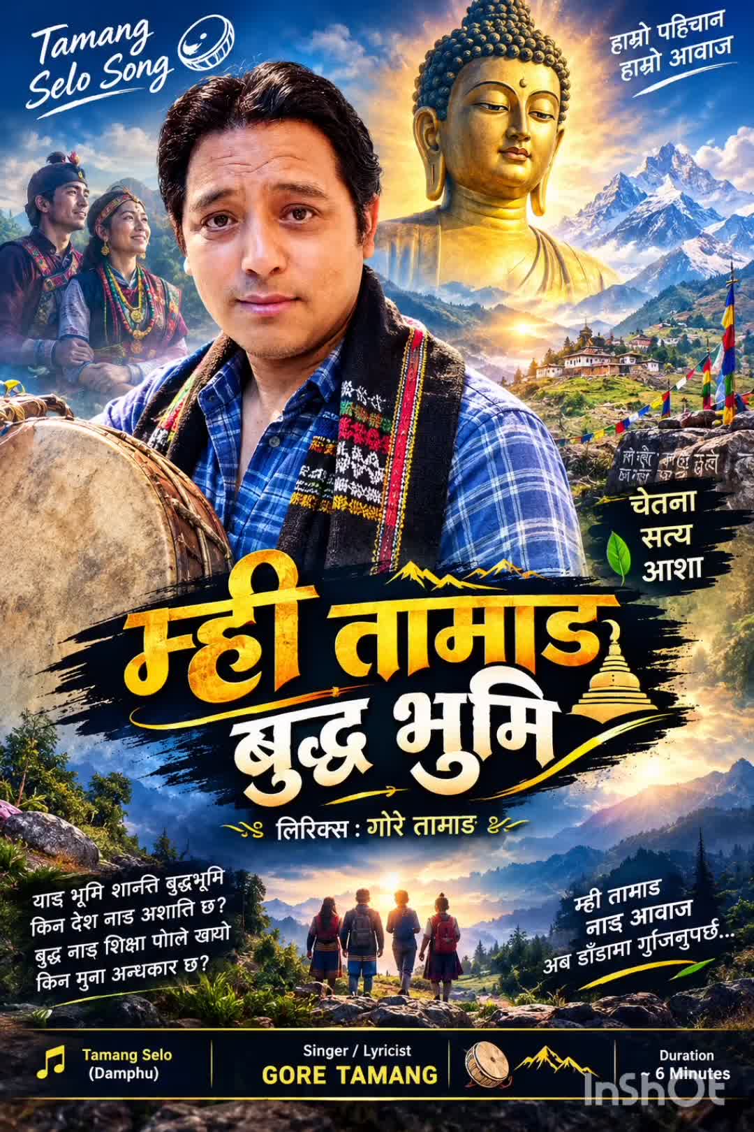 @Gore Tamang (पाख्रिन)