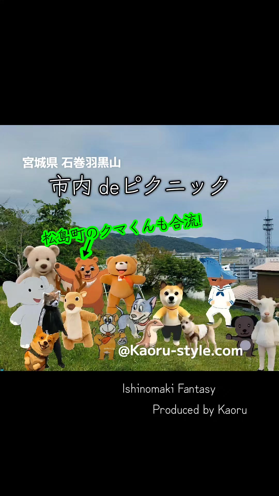 @cjカオル