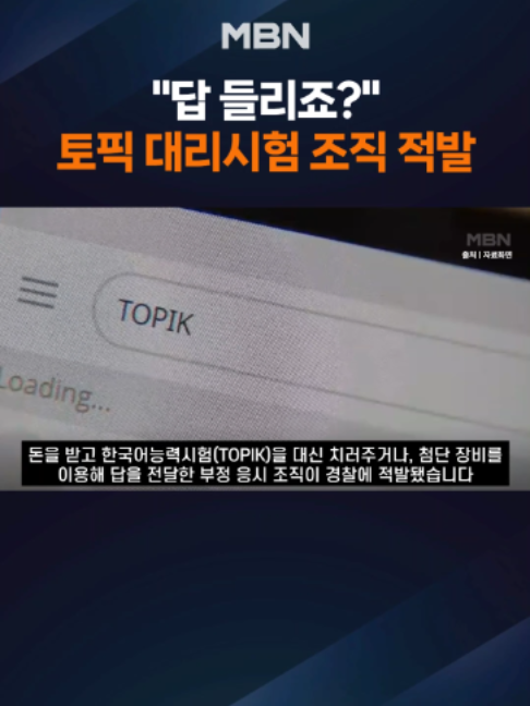 @MBN NEWS