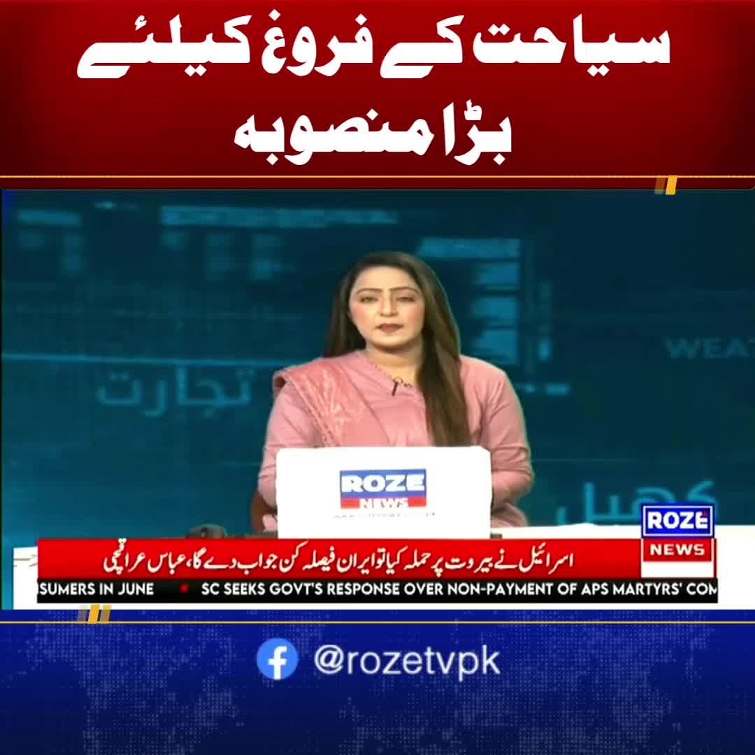 @Roze News