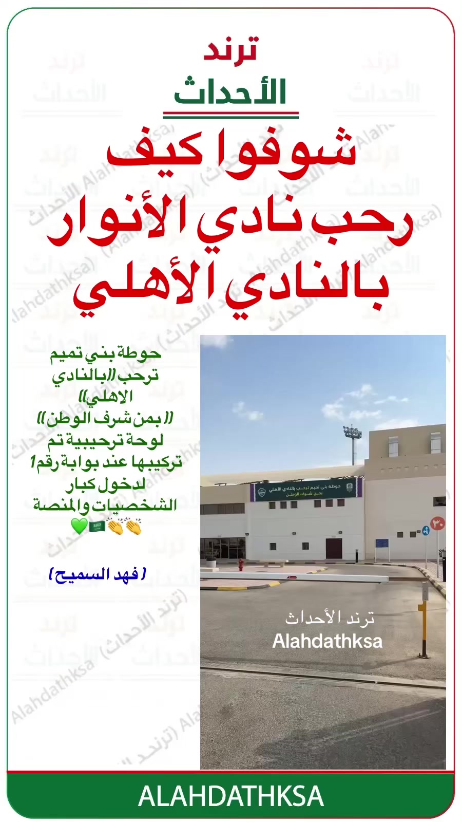 @ترند الأحداث