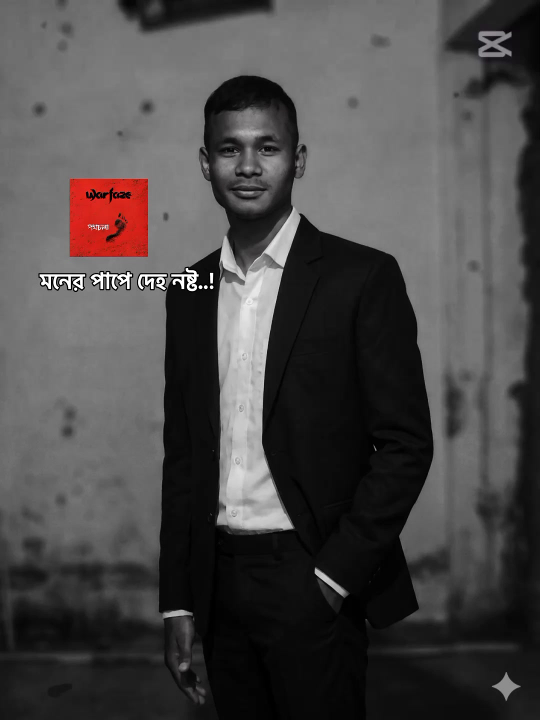 @নীরব যোদ্ধা