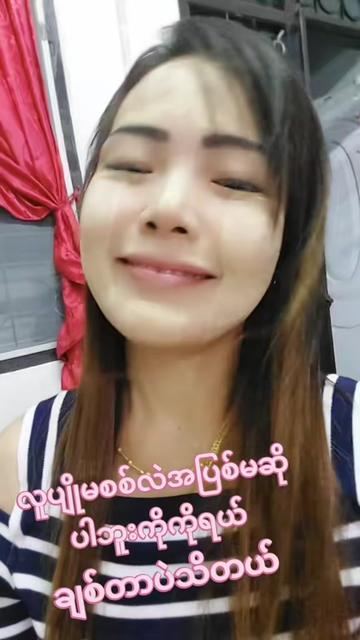 @မမပဲခူးသူ