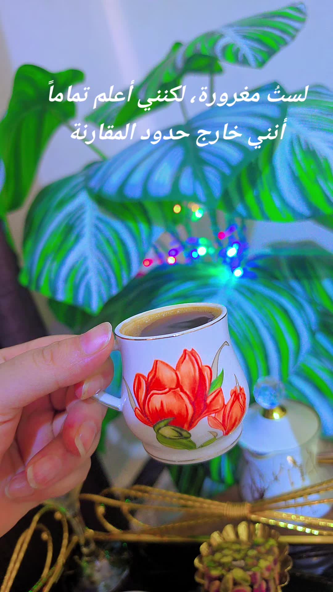 @حْوْرْ آلْعْيْنْ.