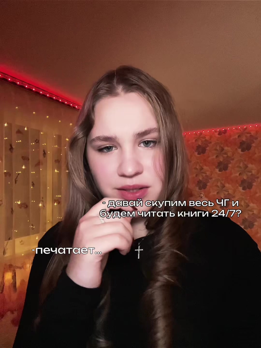 @тгк: Приворот Лизы