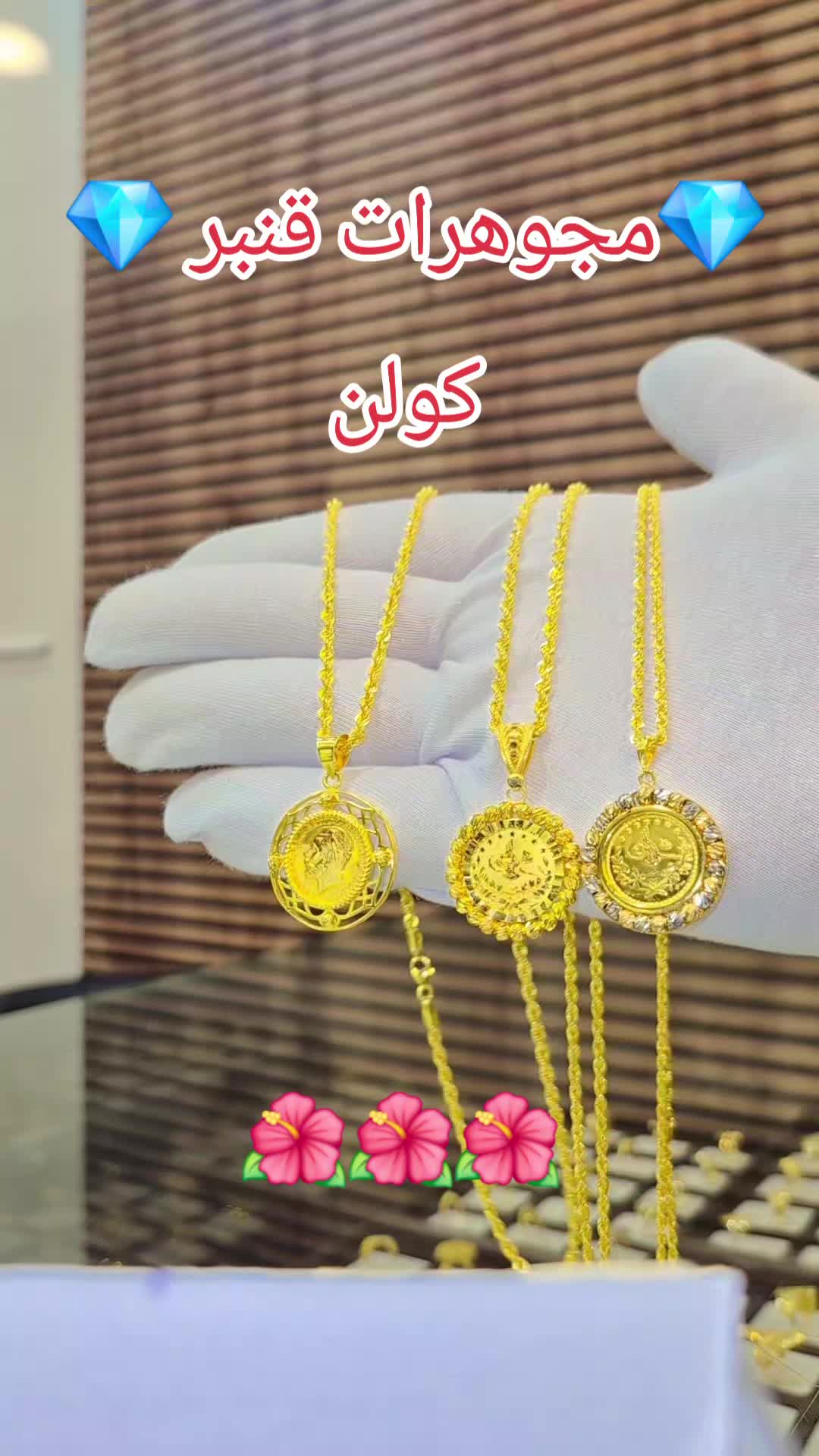 @مجوهرات قنبر -köln