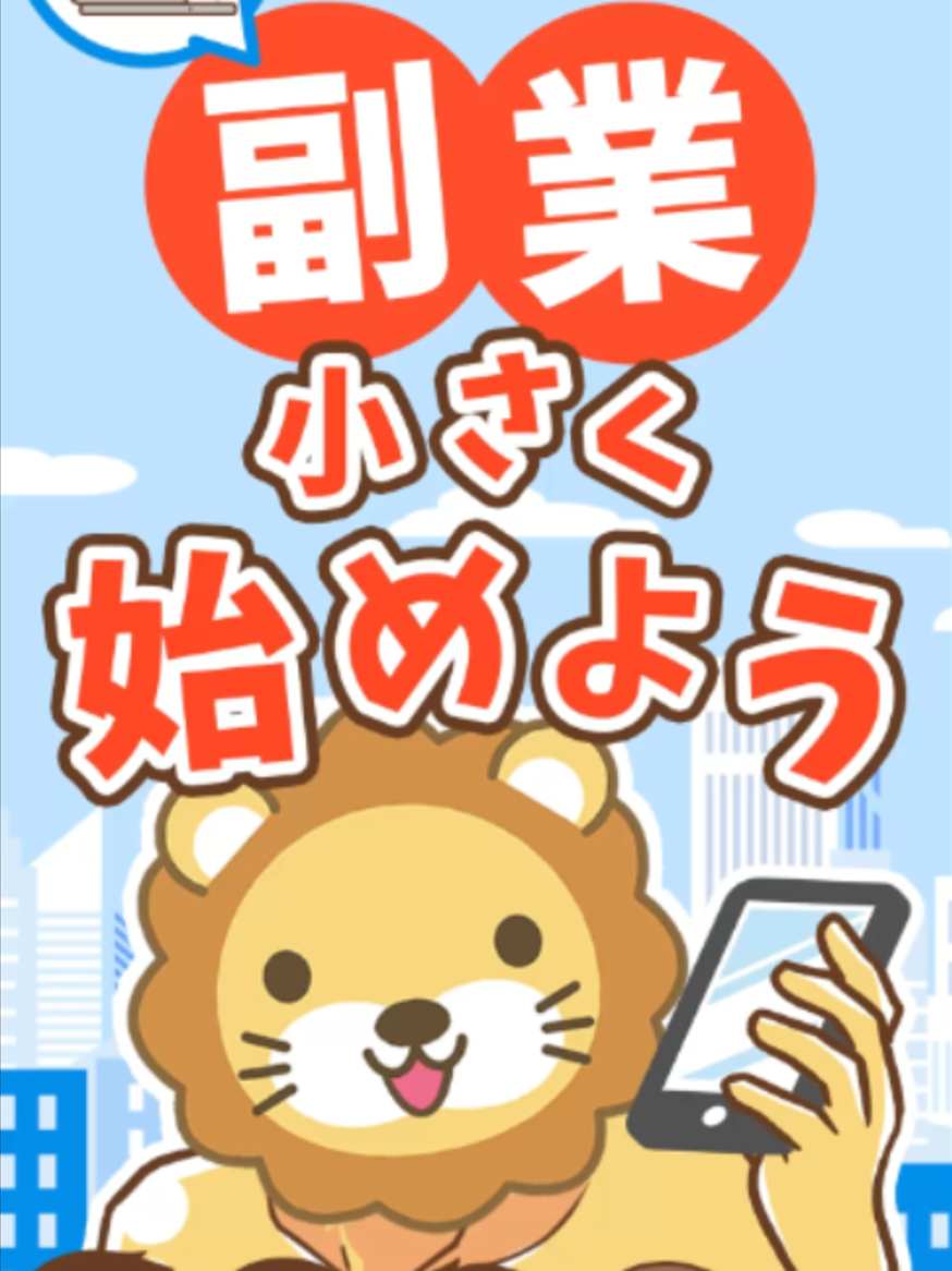@両学長@リベ大