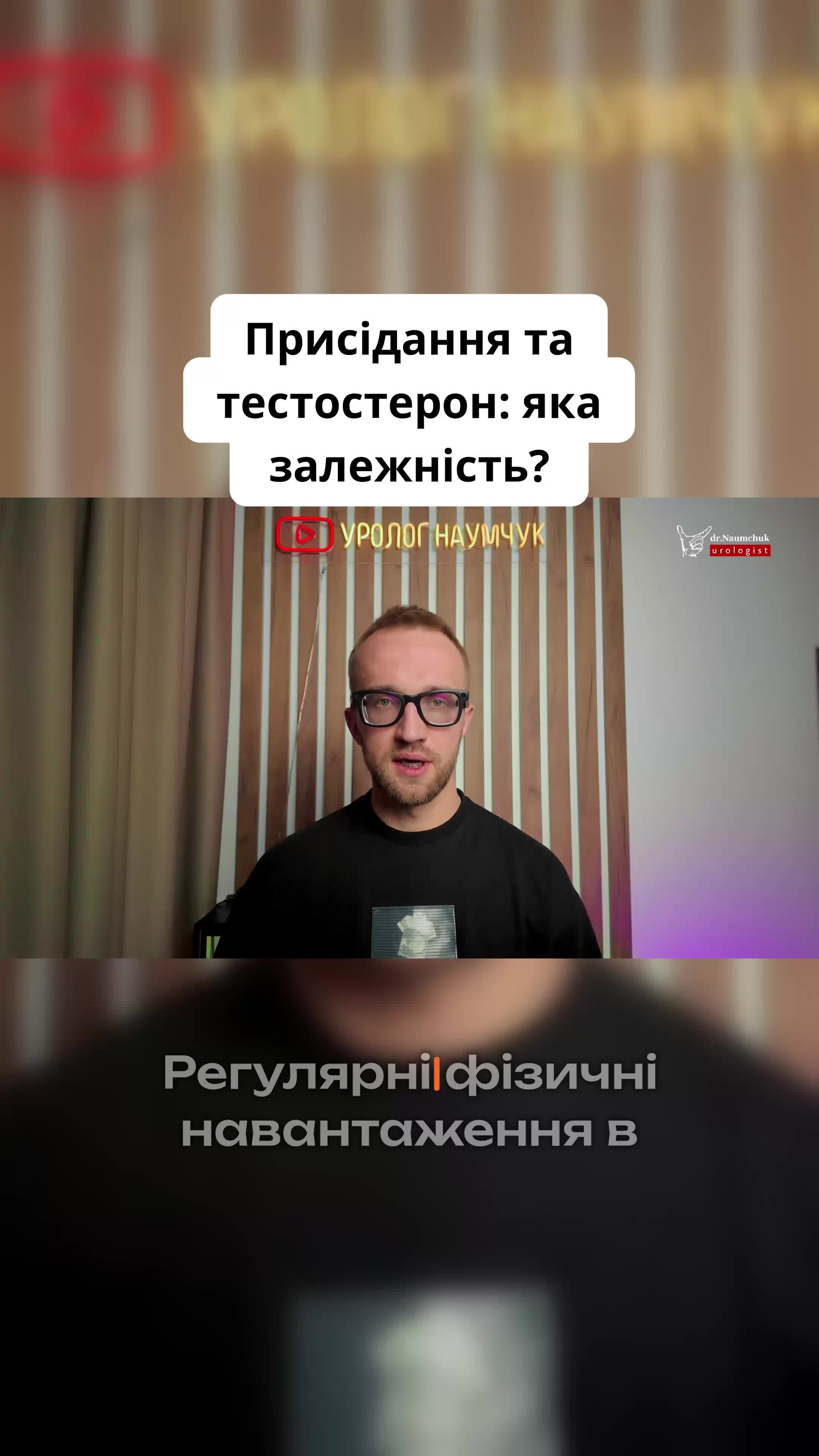 @УРОЛОГ ТІКТОКУ