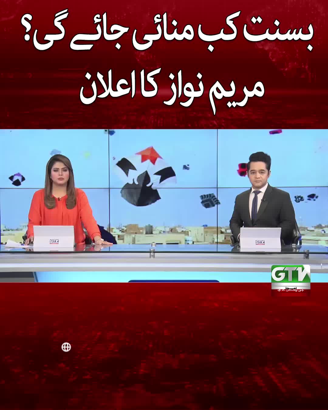 @GTV News