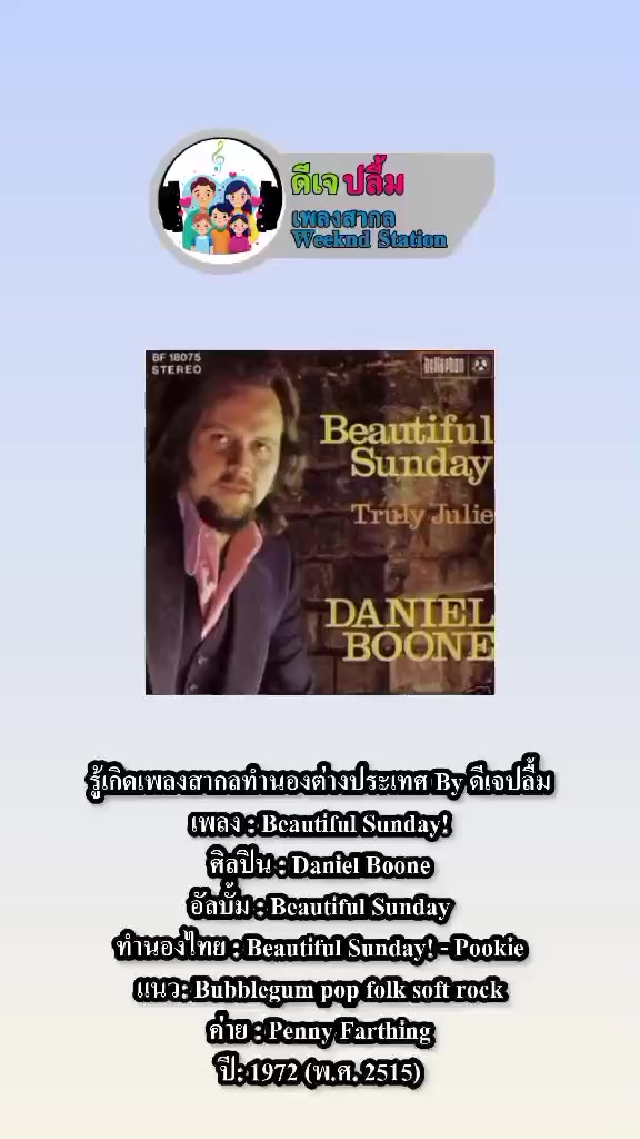@ปลื้ม ชีวิตจริง