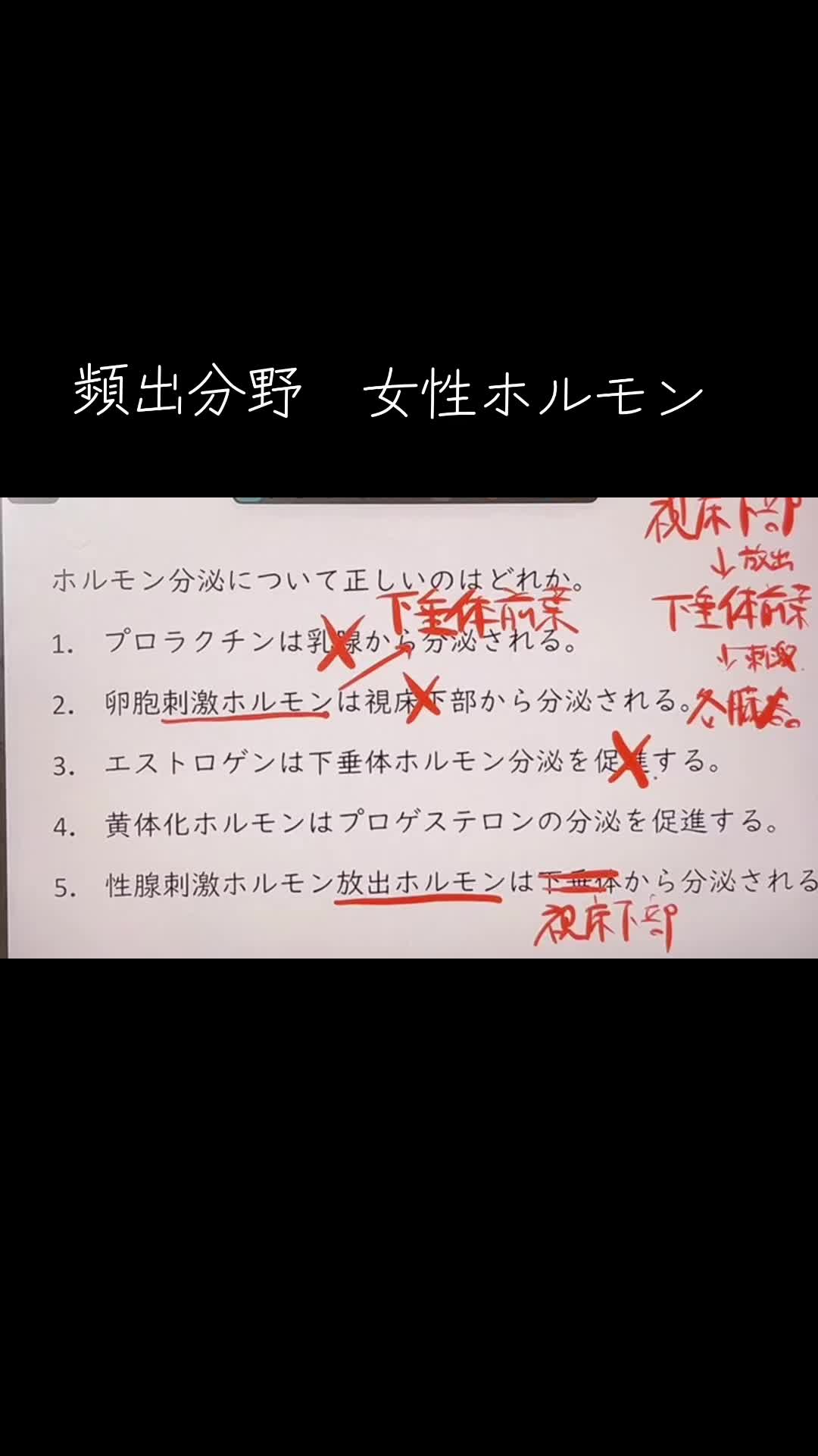 @第62回国試対策(ネクストリハアカデミー)