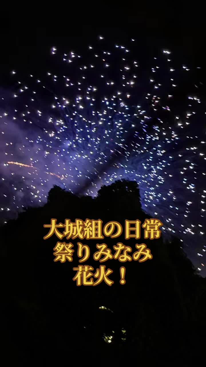 @大城組　解体屋