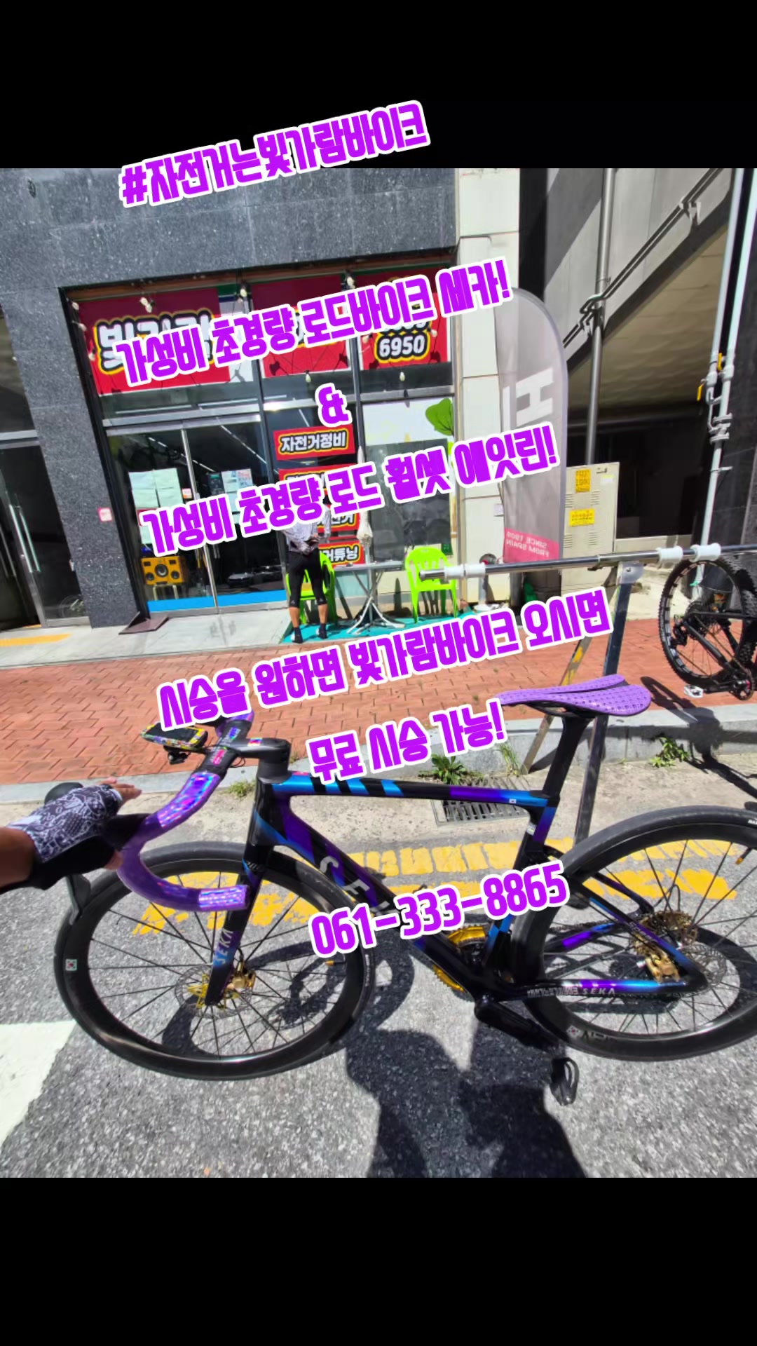@#자전거는빛가람바이크