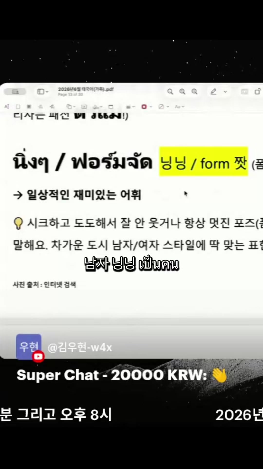 @Youngining TV