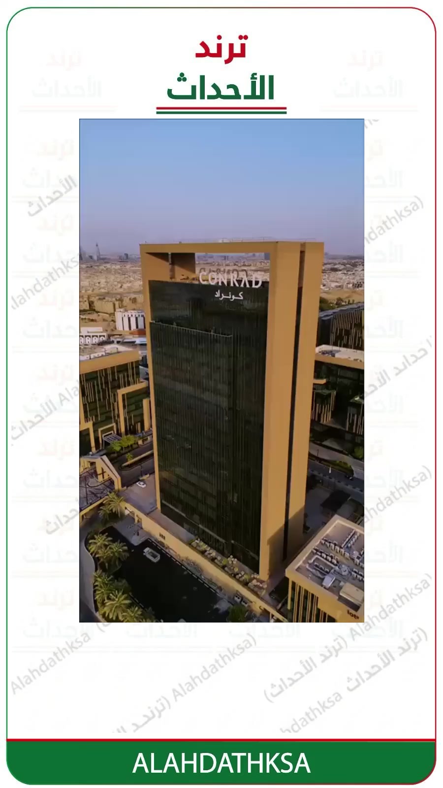 @ترند الأحداث
