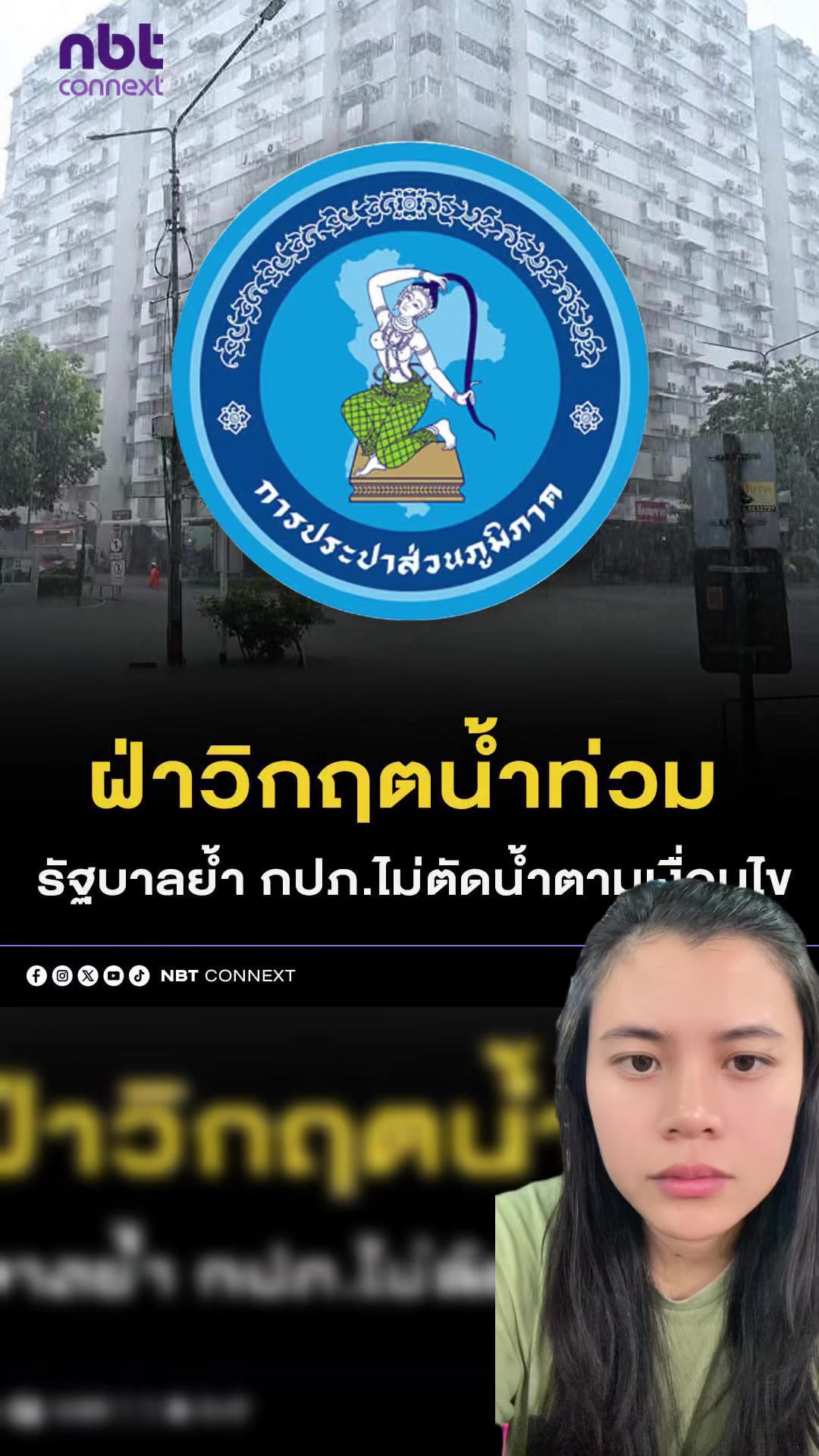 @สวท.ราชบุรี1593
